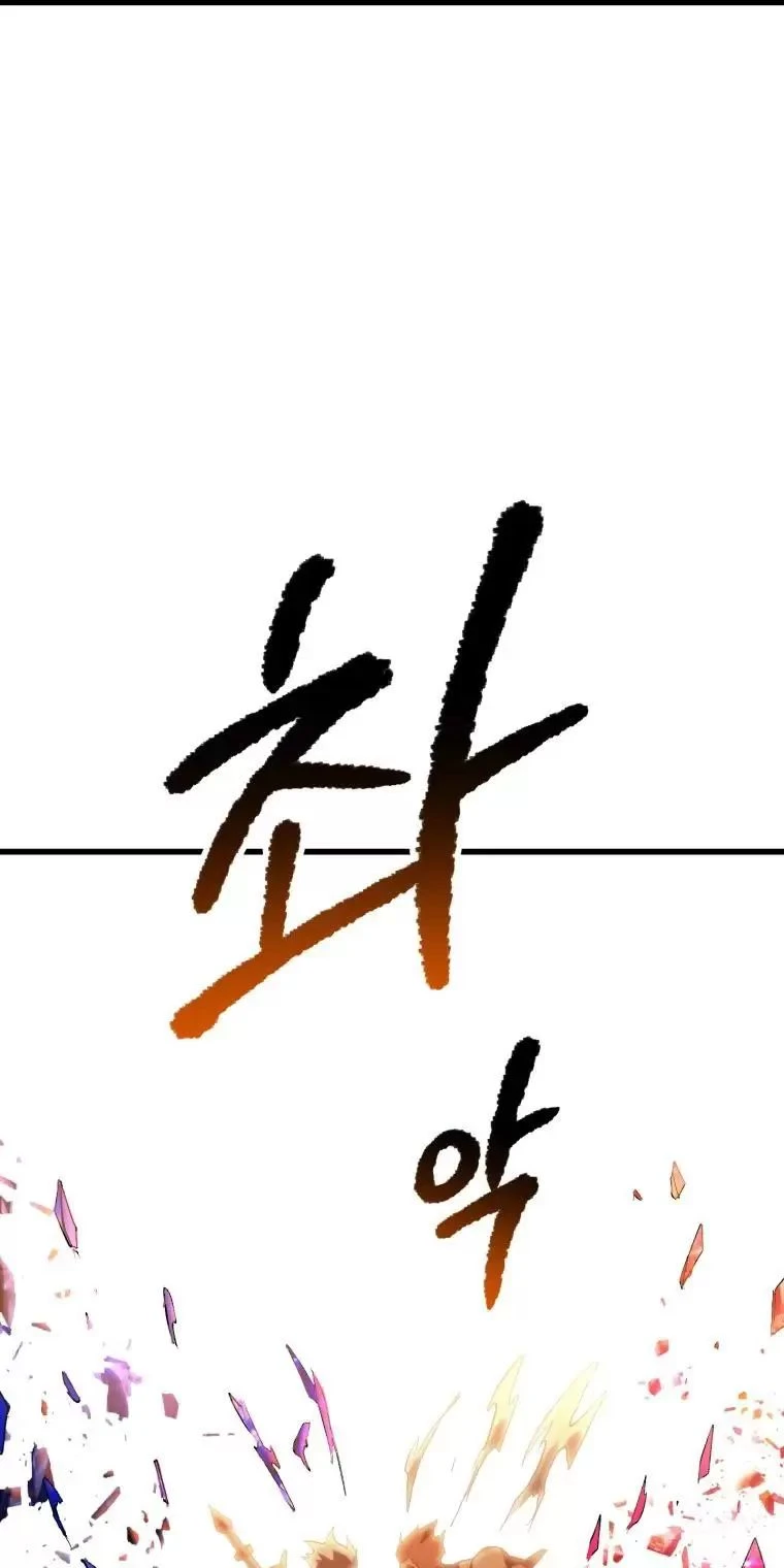 Anh Hùng Mạnh Nhất? Ta Không Làm Lâu Rồi! Chapter  144 - 23