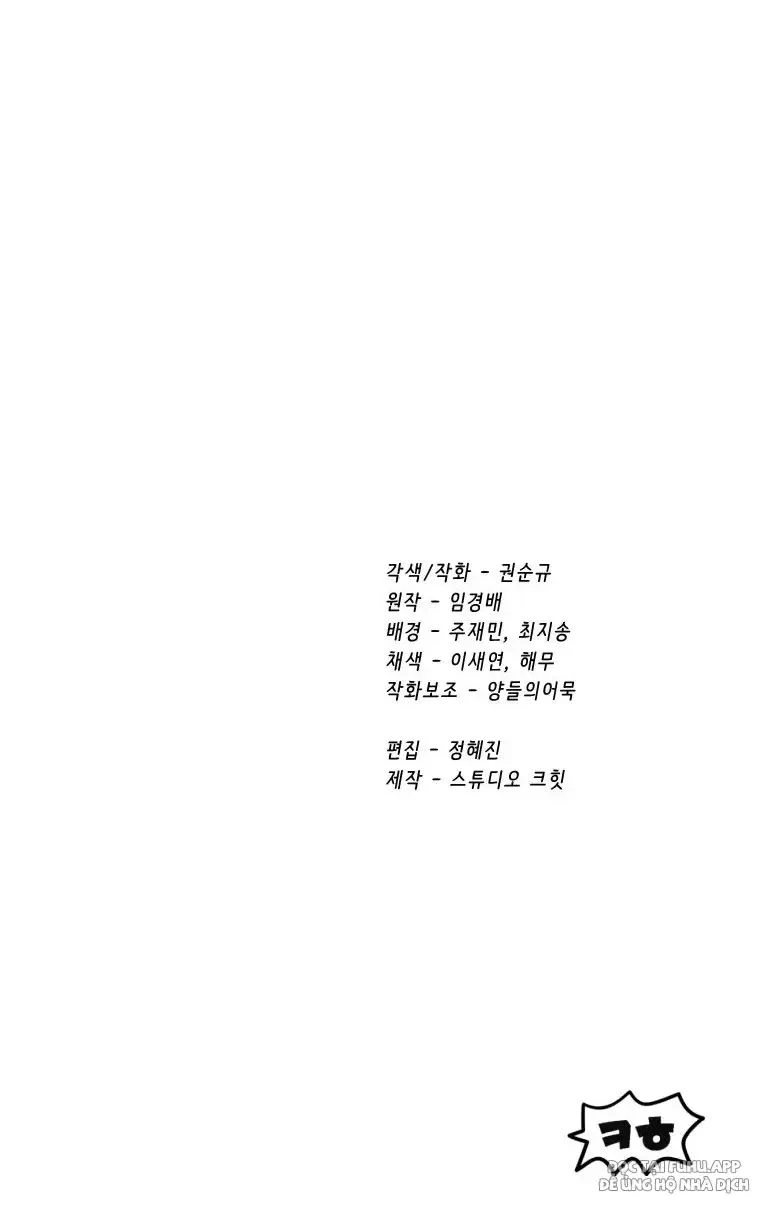 Anh Hùng Mạnh Nhất? Ta Không Làm Lâu Rồi! Chapter  176 - 111