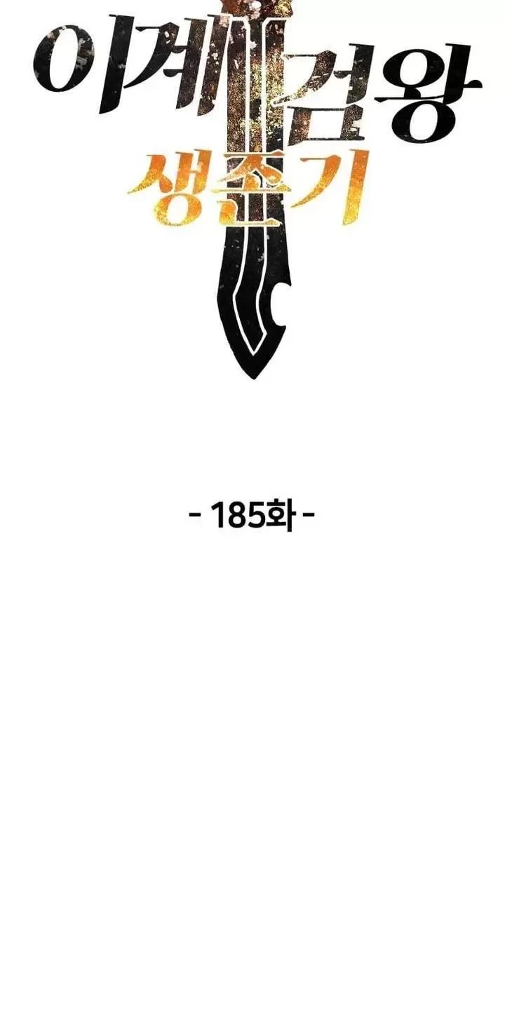 Anh Hùng Mạnh Nhất? Ta Không Làm Lâu Rồi! Chapter  185 - 9