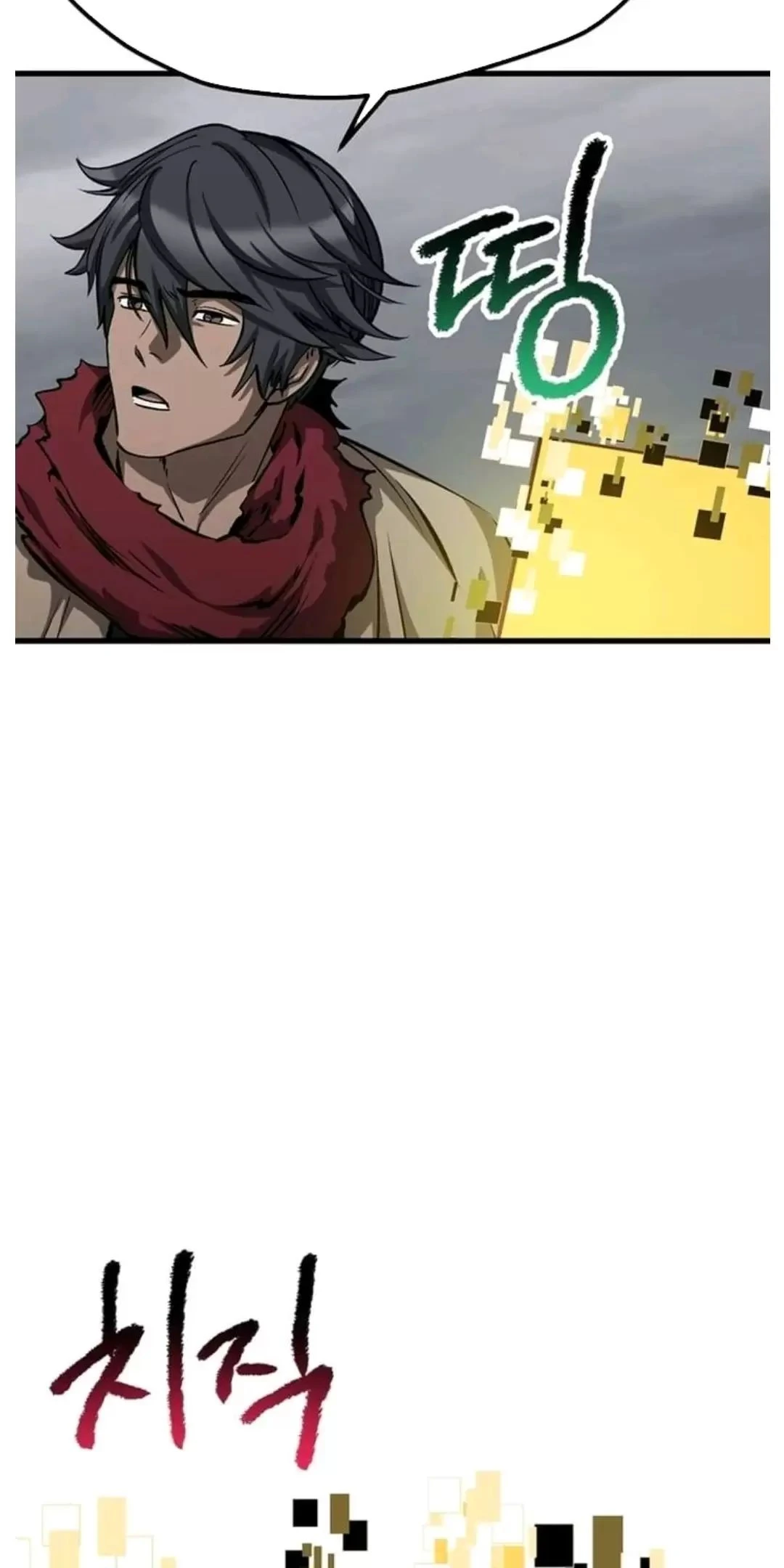 Anh Hùng Mạnh Nhất? Ta Không Làm Lâu Rồi! Chapter  186 - 25