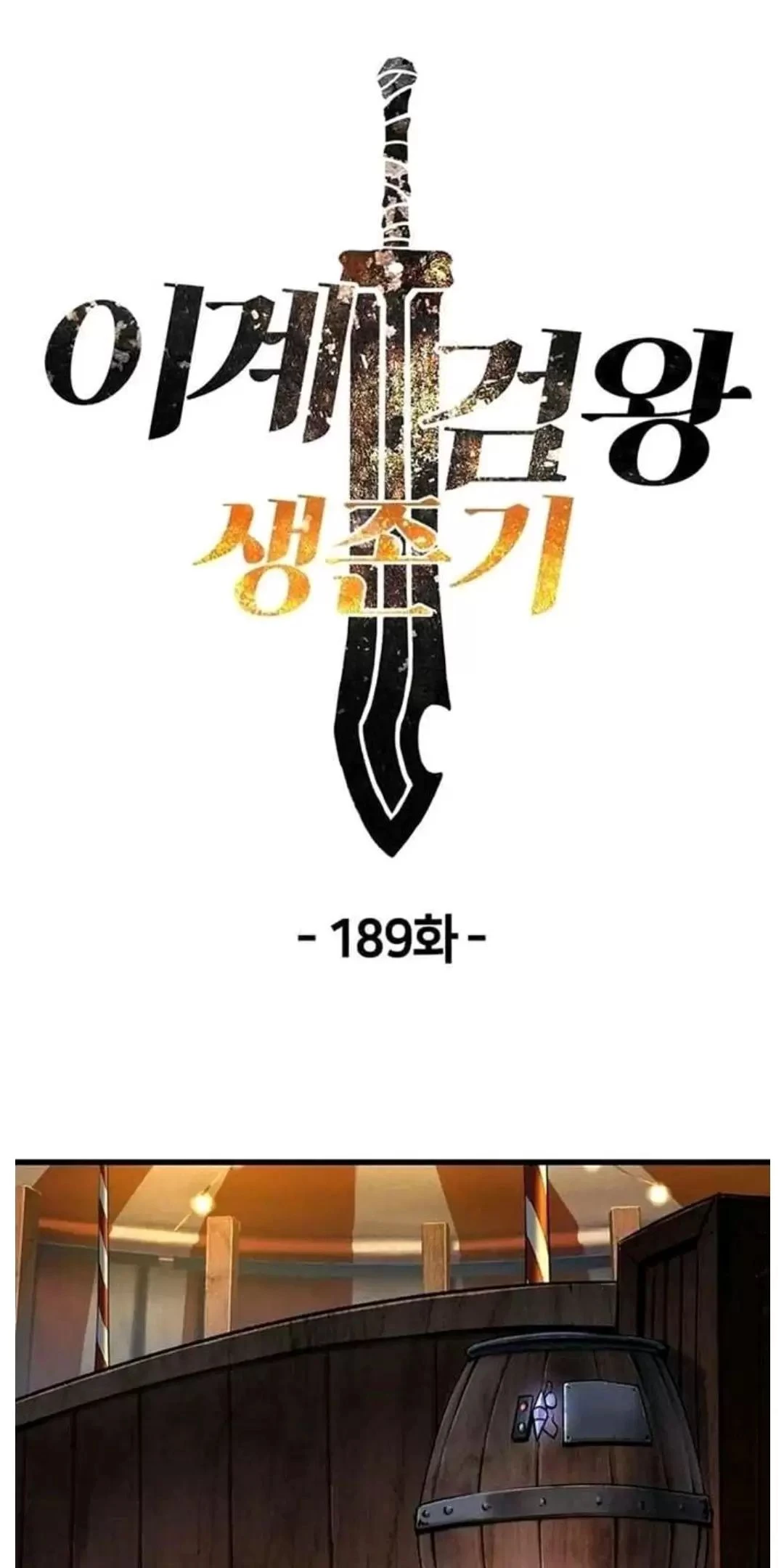 Anh Hùng Mạnh Nhất? Ta Không Làm Lâu Rồi! Chapter  189 - 1