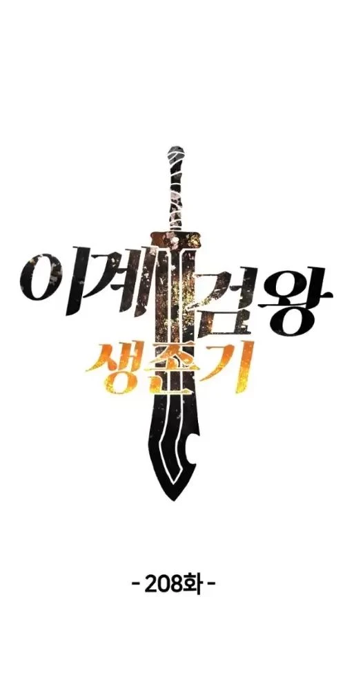 Anh Hùng Mạnh Nhất? Ta Không Làm Lâu Rồi! Chapter  208 - 1