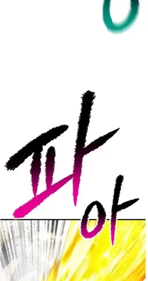 Anh Hùng Mạnh Nhất? Ta Không Làm Lâu Rồi! Chapter  209 - 58