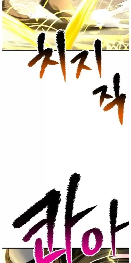 Anh Hùng Mạnh Nhất? Ta Không Làm Lâu Rồi! Chapter  209 - 65