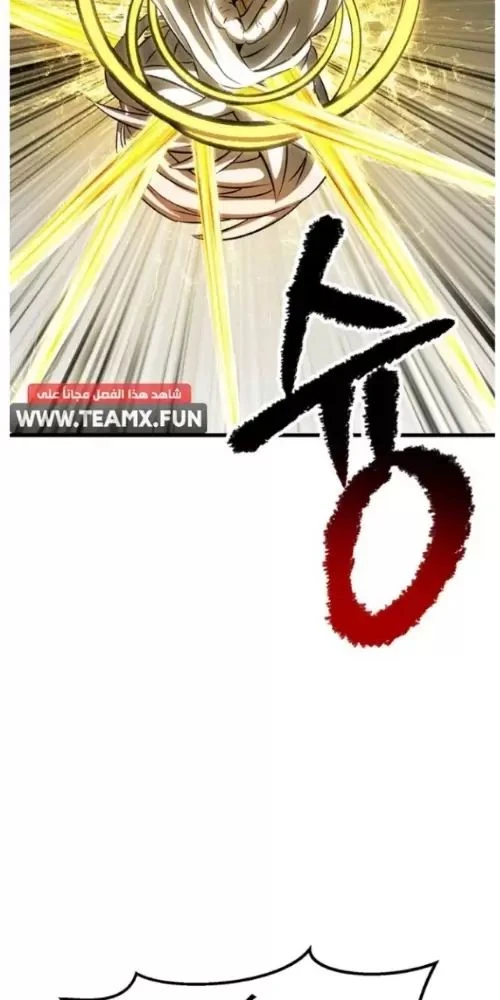 Anh Hùng Mạnh Nhất? Ta Không Làm Lâu Rồi! Chapter  209 - 73