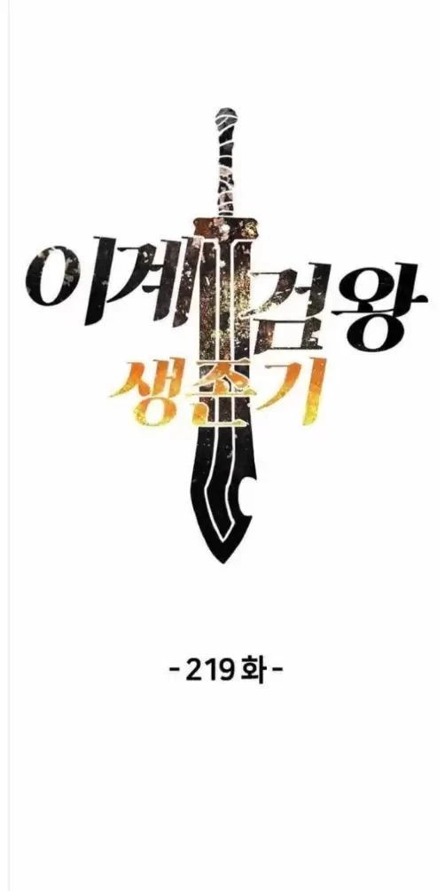 Anh Hùng Mạnh Nhất? Ta Không Làm Lâu Rồi! Chapter  219 - 59