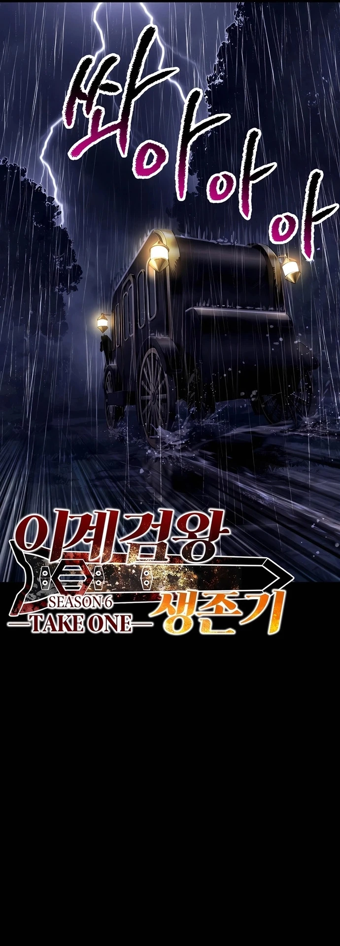 Anh Hùng Mạnh Nhất? Ta Không Làm Lâu Rồi! Chapter 247 - 6