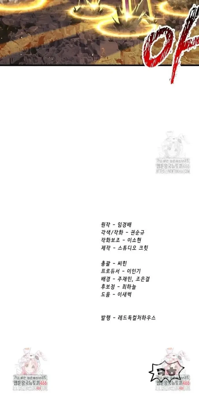 Anh Hùng Mạnh Nhất? Ta Không Làm Lâu Rồi! Chapter 234.1 - 9