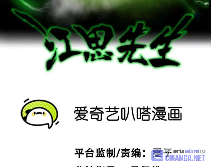 Cương Thi Tiên Sinh Chapter 177 - 3