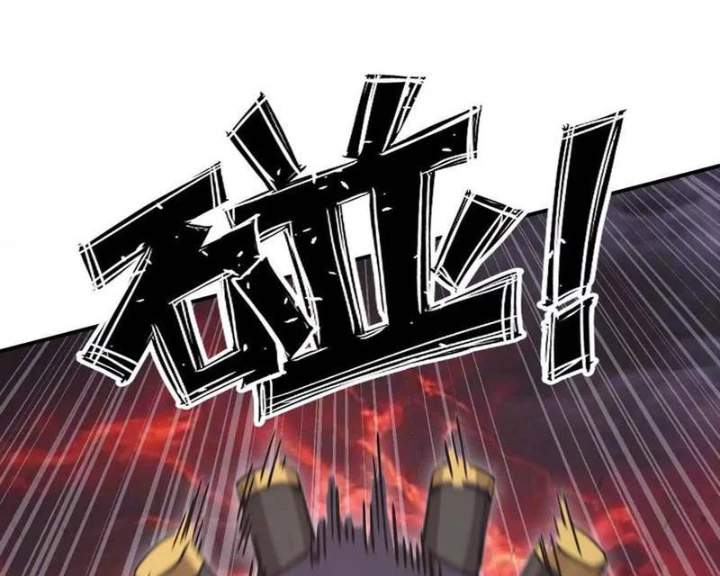 Cương Thi Tiên Sinh Chapter 177 - 73