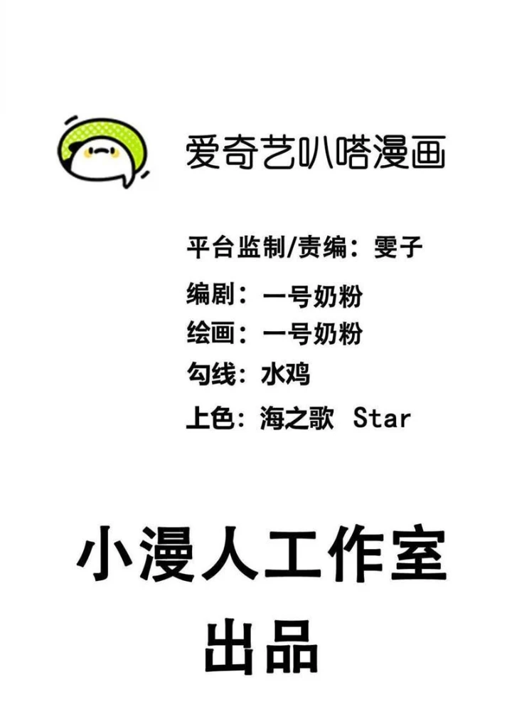 Cương Thi Tiên Sinh Chapter 180.1 - 3