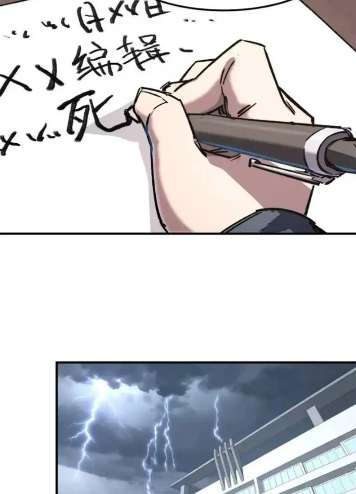 Cương Thi Tiên Sinh Chapter 187.1 - 31