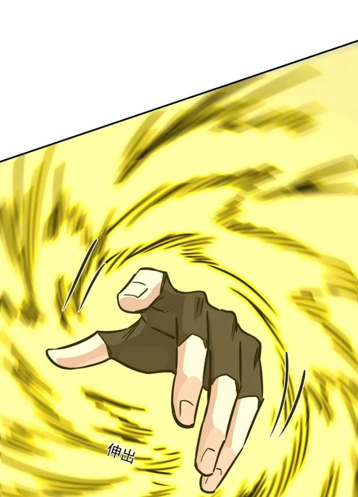 Cương Thi Tiên Sinh Chapter 188 - 113