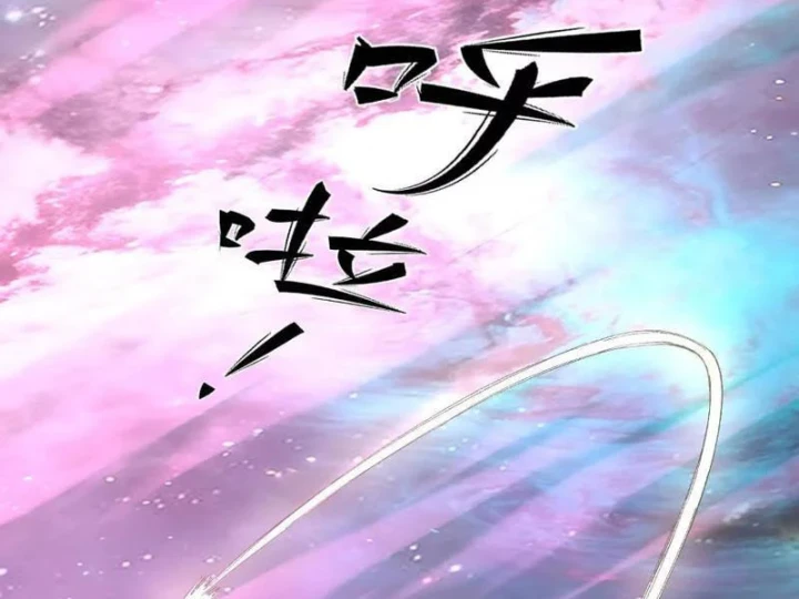 Cương Thi Tiên Sinh Chapter 191 - 19