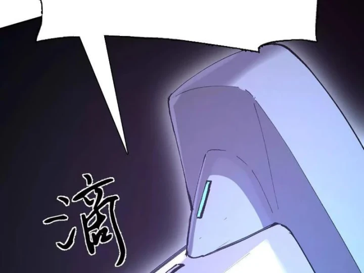 Cương Thi Tiên Sinh Chapter 191 - 45