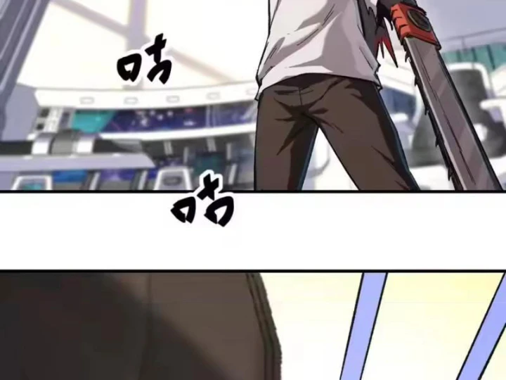 Cương Thi Tiên Sinh Chapter 195.2 - 87