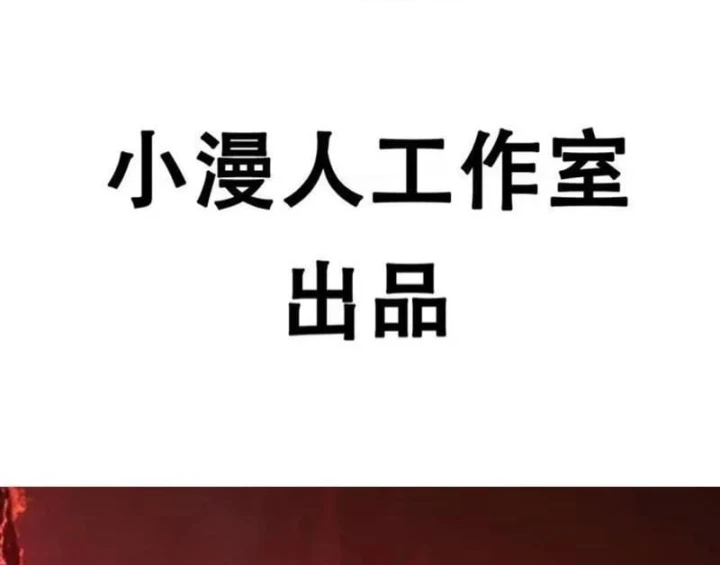 Cương Thi Tiên Sinh Chapter 195.6 - 4