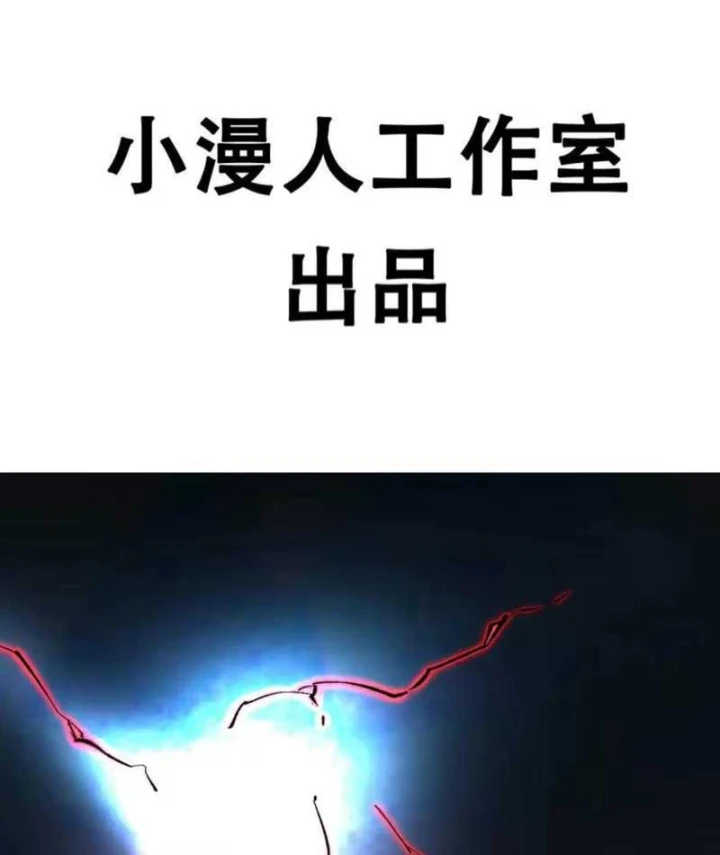 Cương Thi Tiên Sinh Chapter 197 - 6