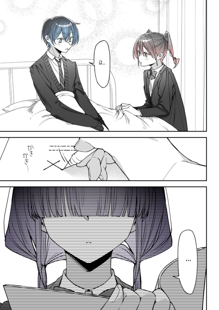 Kimi No Sei De Akaku Naru Chapter 20 - 11