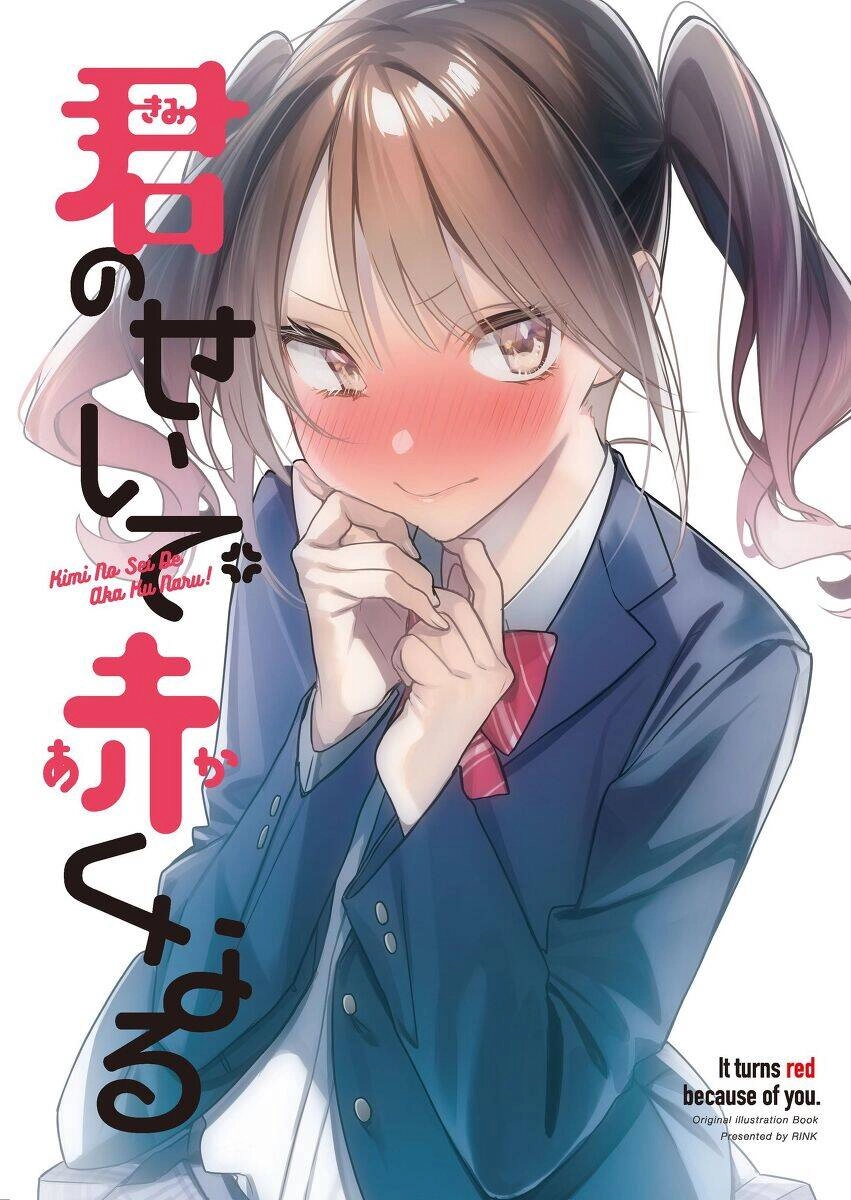 Kimi No Sei De Akaku Naru Chapter 1 - 1
