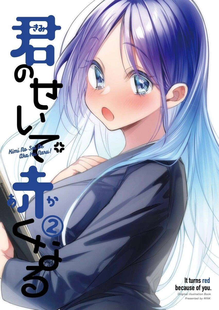 Kimi No Sei De Akaku Naru Chapter 5 - 1