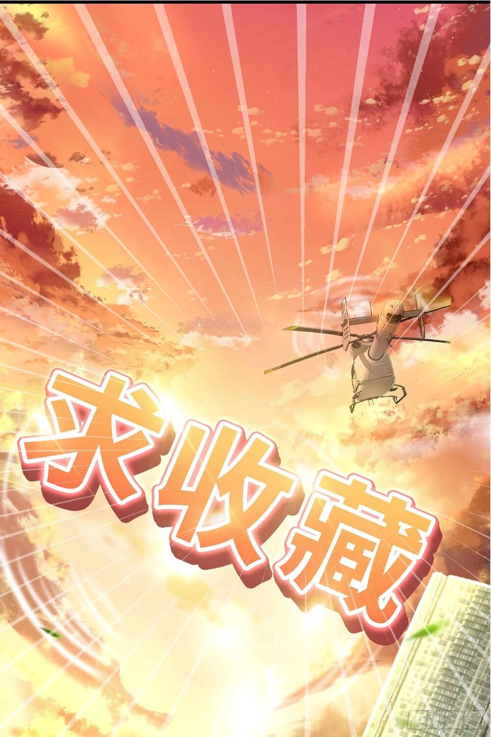 Tiểu Đệ Của Ta Là Yêu Vương Chapter 1 - 39