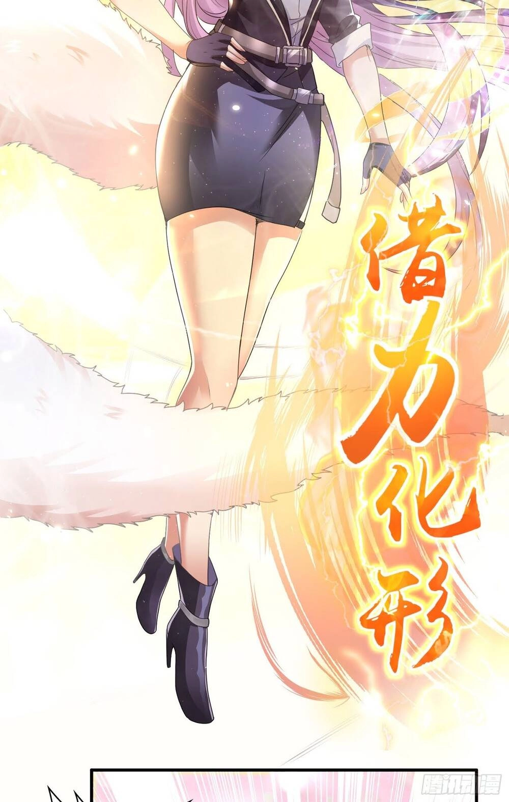 Tiểu Đệ Của Ta Là Yêu Vương Chapter 9 - 9