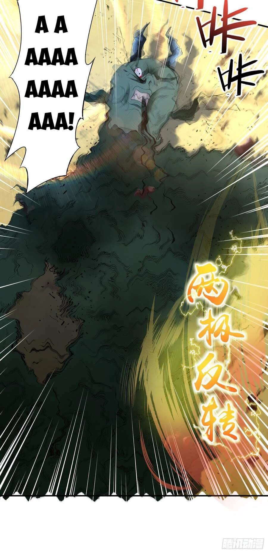 Tiểu Đệ Của Ta Là Yêu Vương Chapter 10 - 38