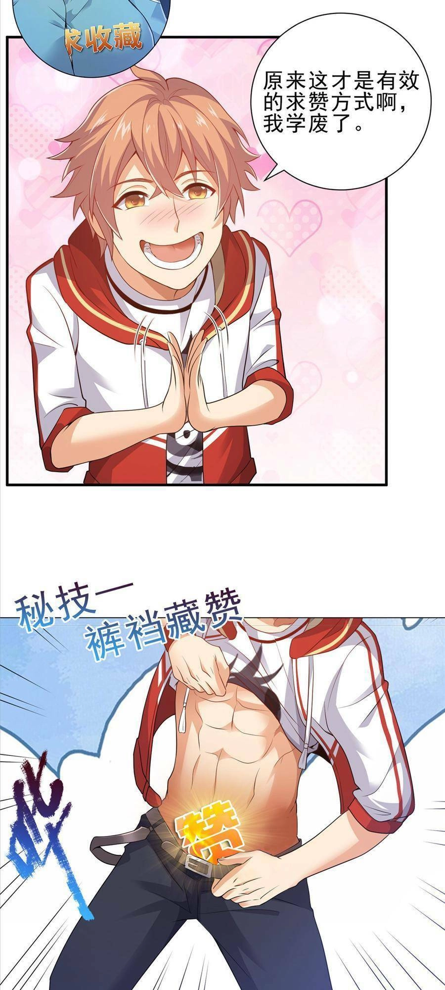 Tiểu Đệ Của Ta Là Yêu Vương Chapter 11 - 29