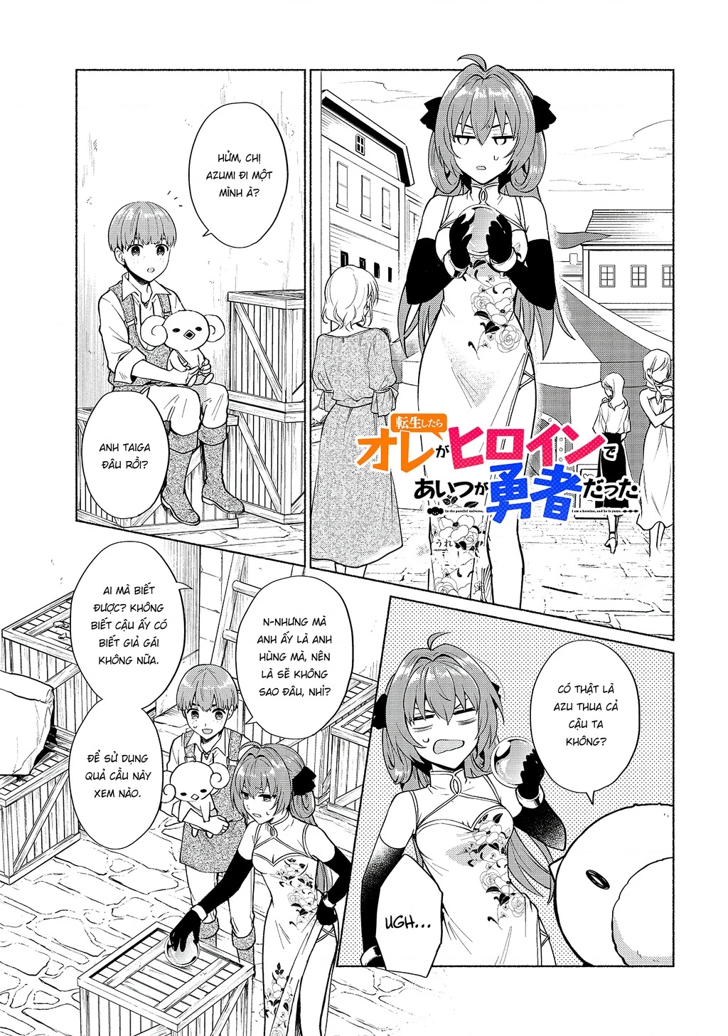 Khi Chuyển Sinh Sang Thế Giới Khác, Tôi Trở Thành Nữ Hiệp Và Cậu Ta Trở Thành Một Anh Hùng Chapter 20 - 2