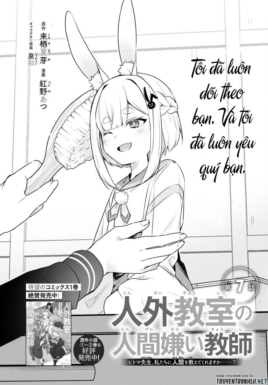 Jingai Kyoushitsu No Ningen-Girai Kyoushi: Hitoma-Sensei, Watashi-Tachi Ni Ningen O Oshiete Kuremasen Ka? Chapter 7 - 5