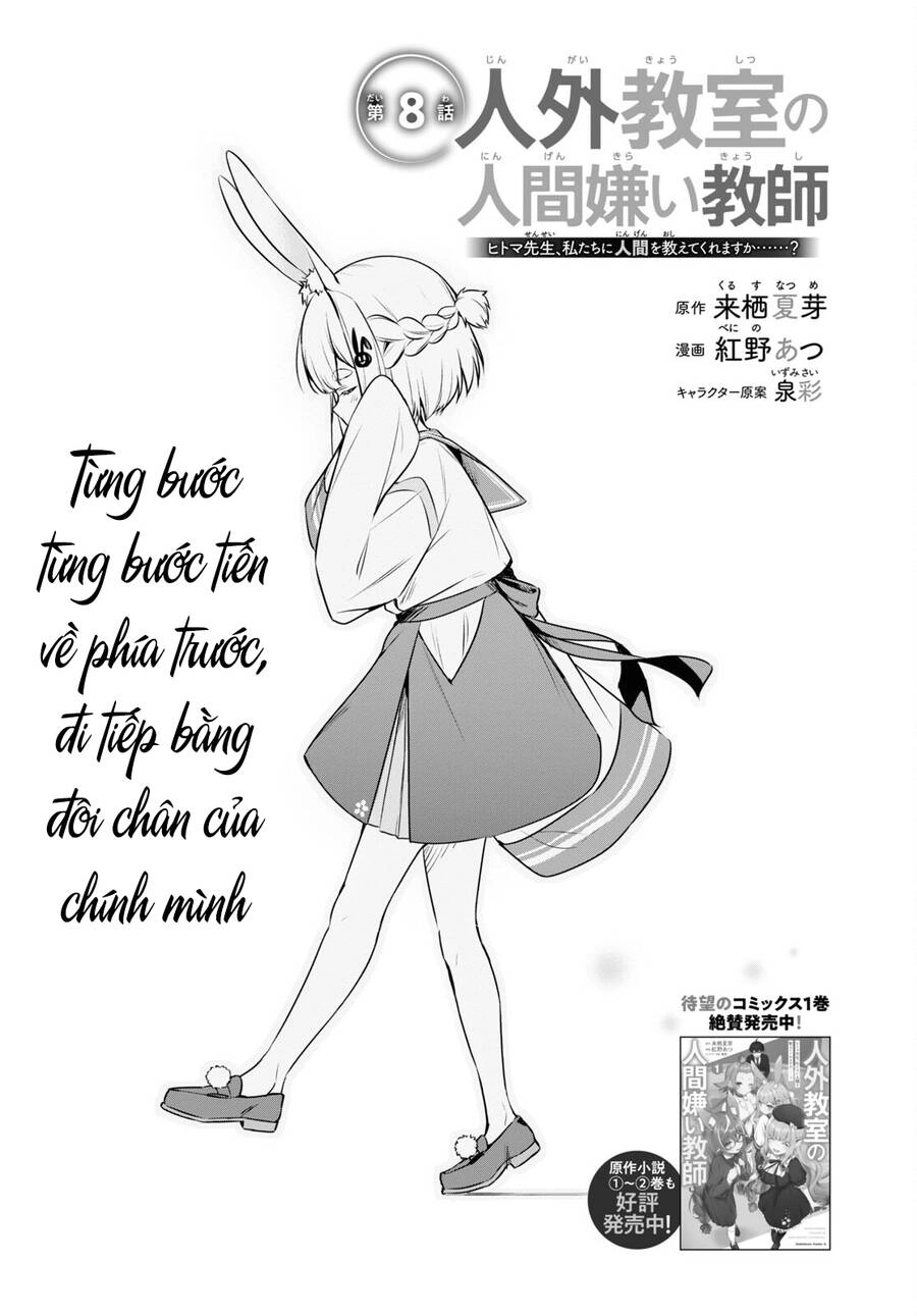Jingai Kyoushitsu No Ningen-Girai Kyoushi: Hitoma-Sensei, Watashi-Tachi Ni Ningen O Oshiete Kuremasen Ka? Chapter 8 - 1