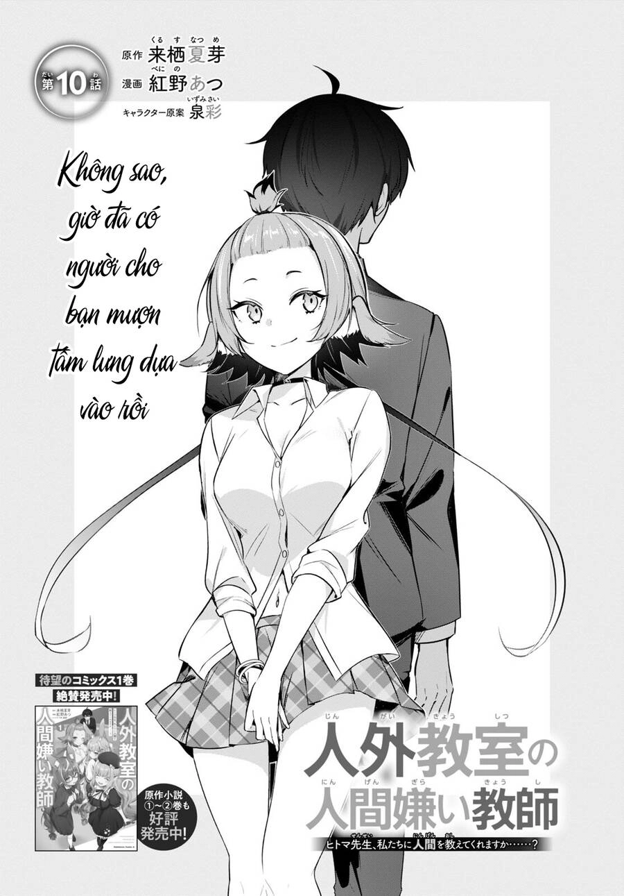 Jingai Kyoushitsu No Ningen-Girai Kyoushi: Hitoma-Sensei, Watashi-Tachi Ni Ningen O Oshiete Kuremasen Ka? Chapter 10 - 2