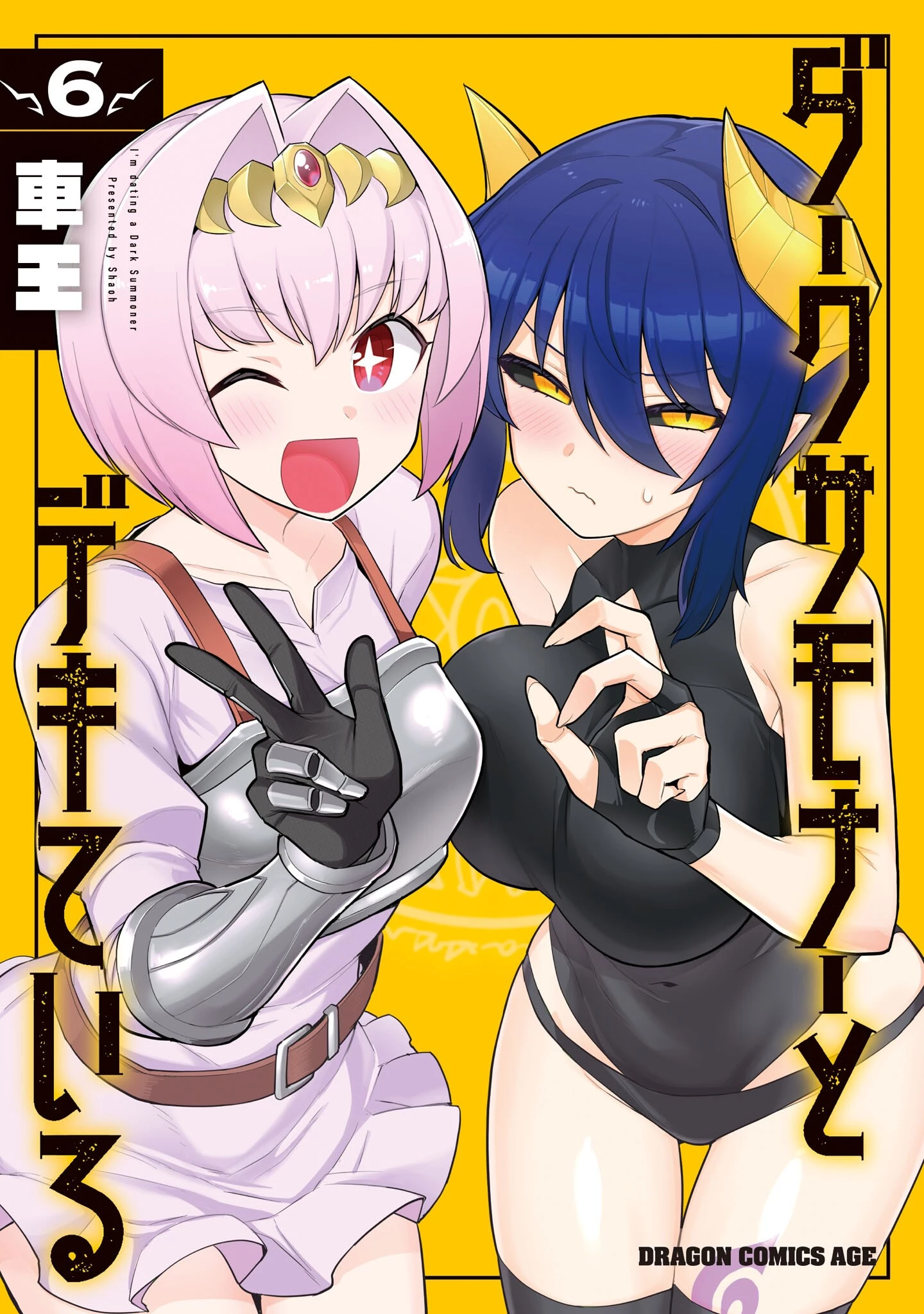 Hẹn Hò Cùng Hắc Thuật Sư Chapter 61 - 2