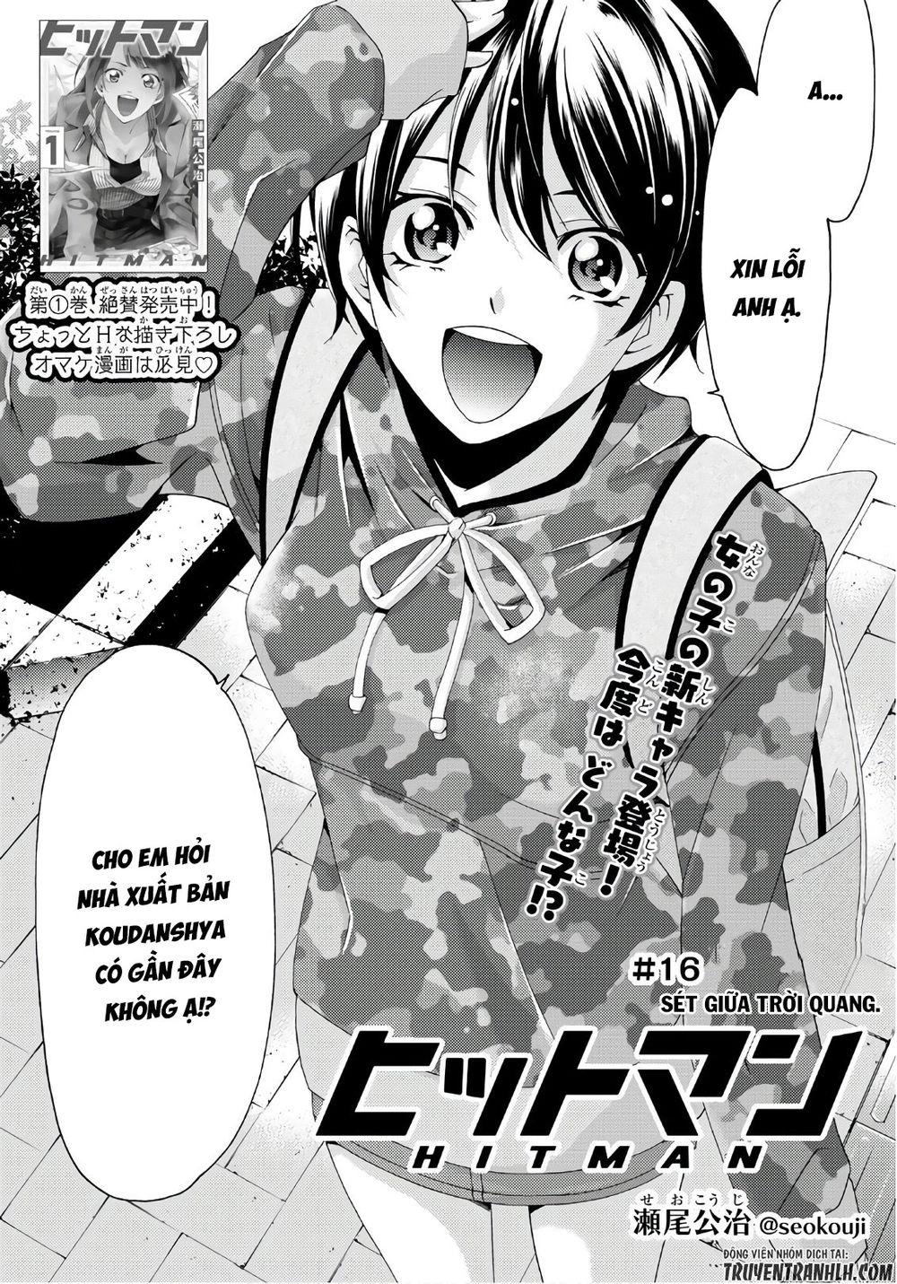 Hitman Chapter 16 - 3