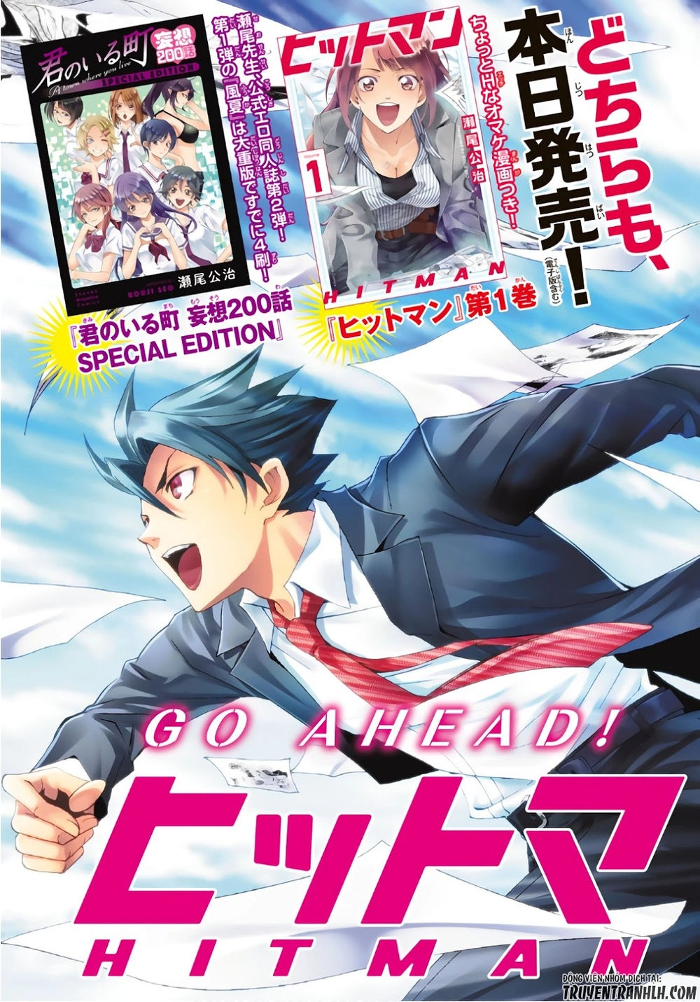 Hitman Chapter 17 - 4