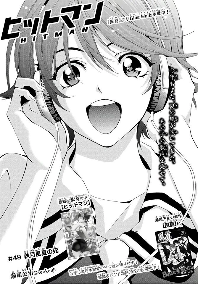 Hitman Chapter 49 - 2