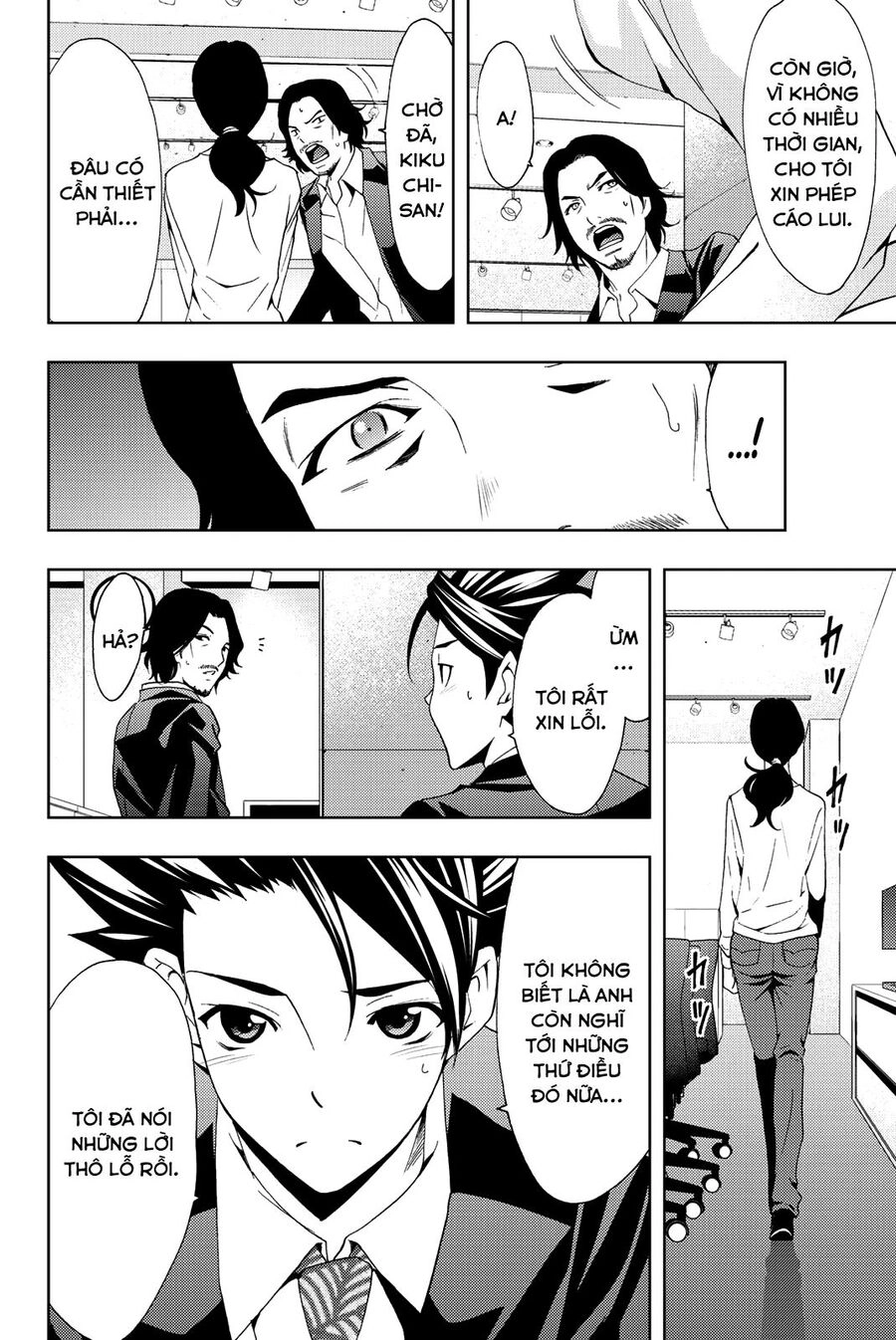 Hitman Chapter 80 - 17