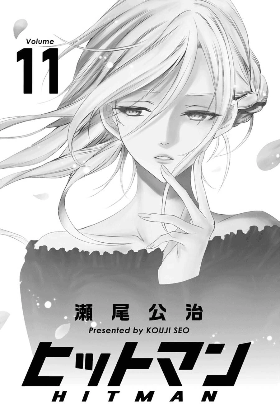 Hitman Chapter 98 - 3