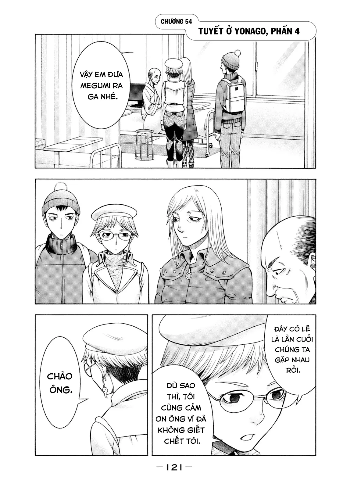 Asper Girl Chapter 54 - 1