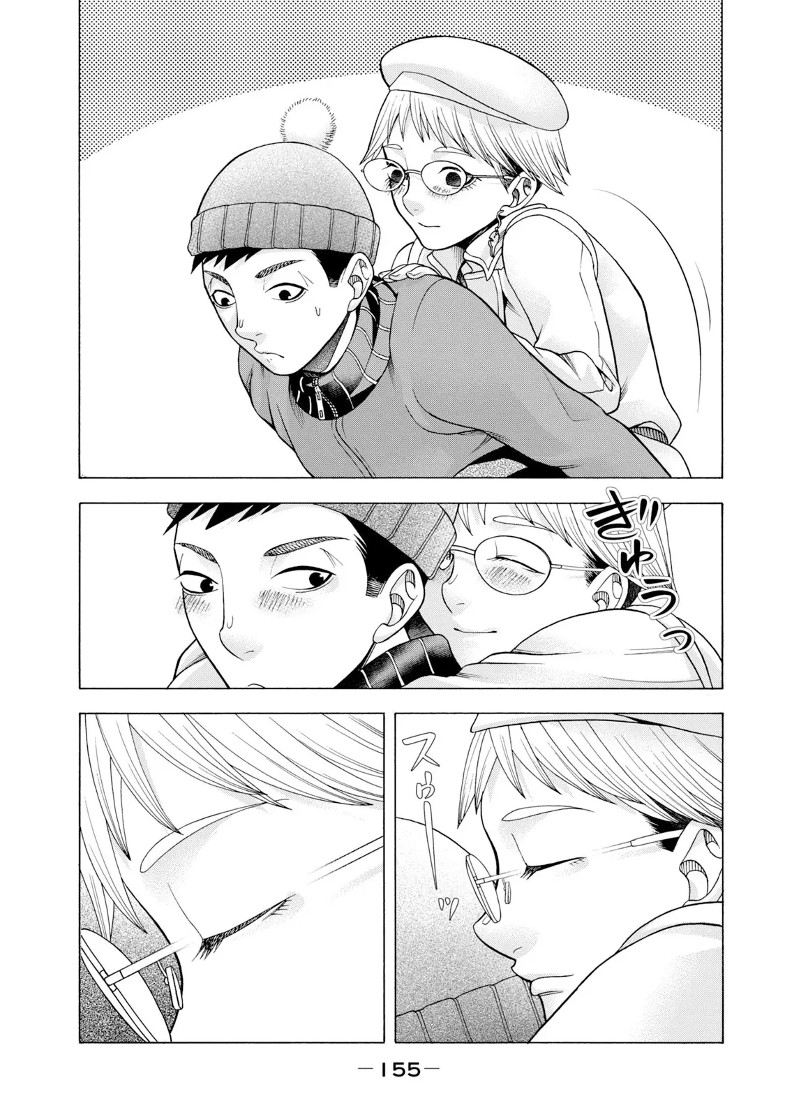Asper Girl Chapter 55 - 15