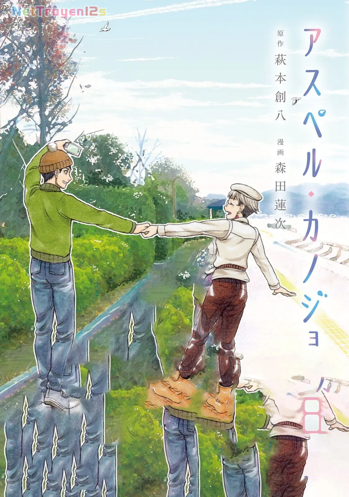 Asper Girl Chapter 58 - 1