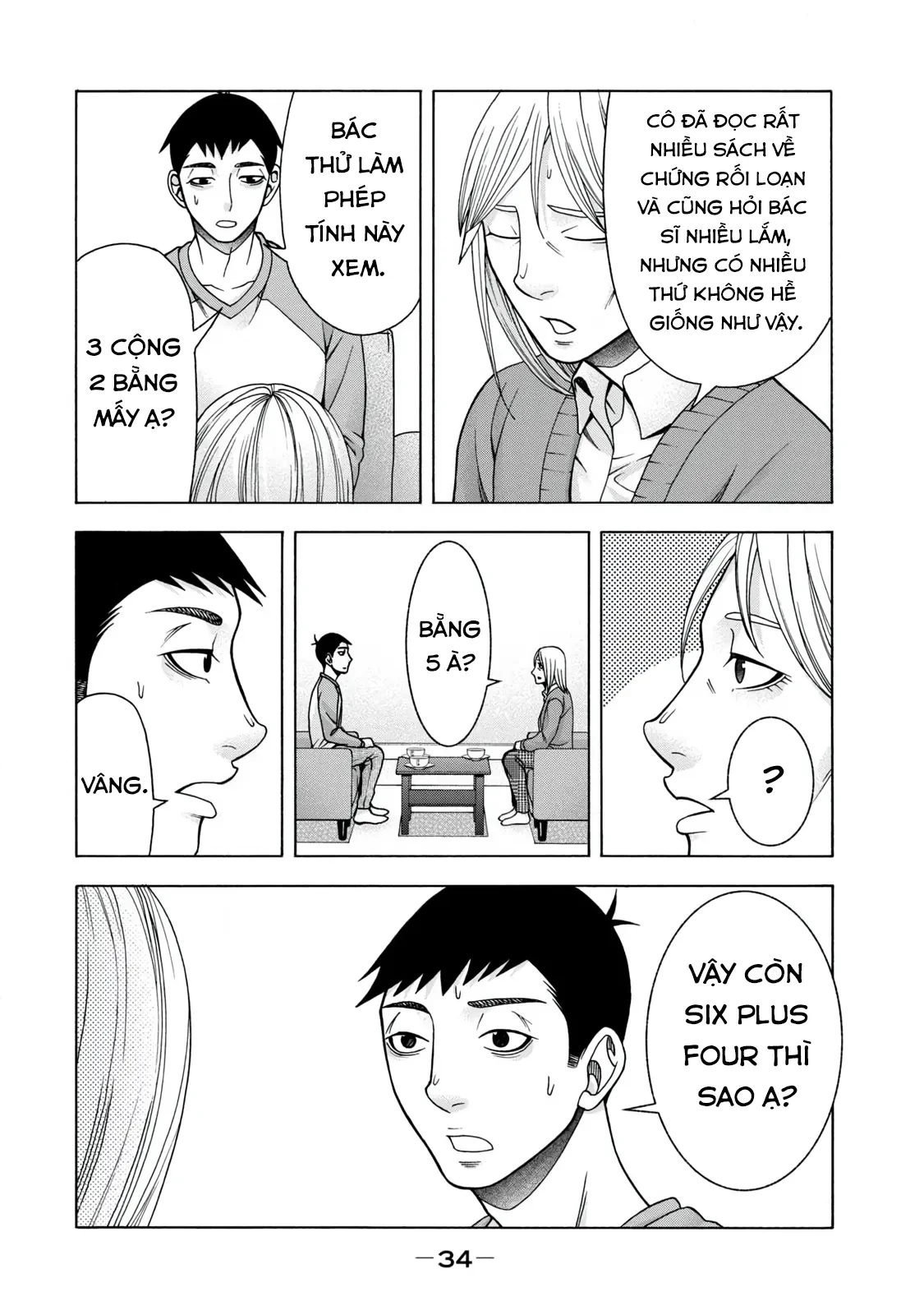 Asper Girl Chapter 59 - 12