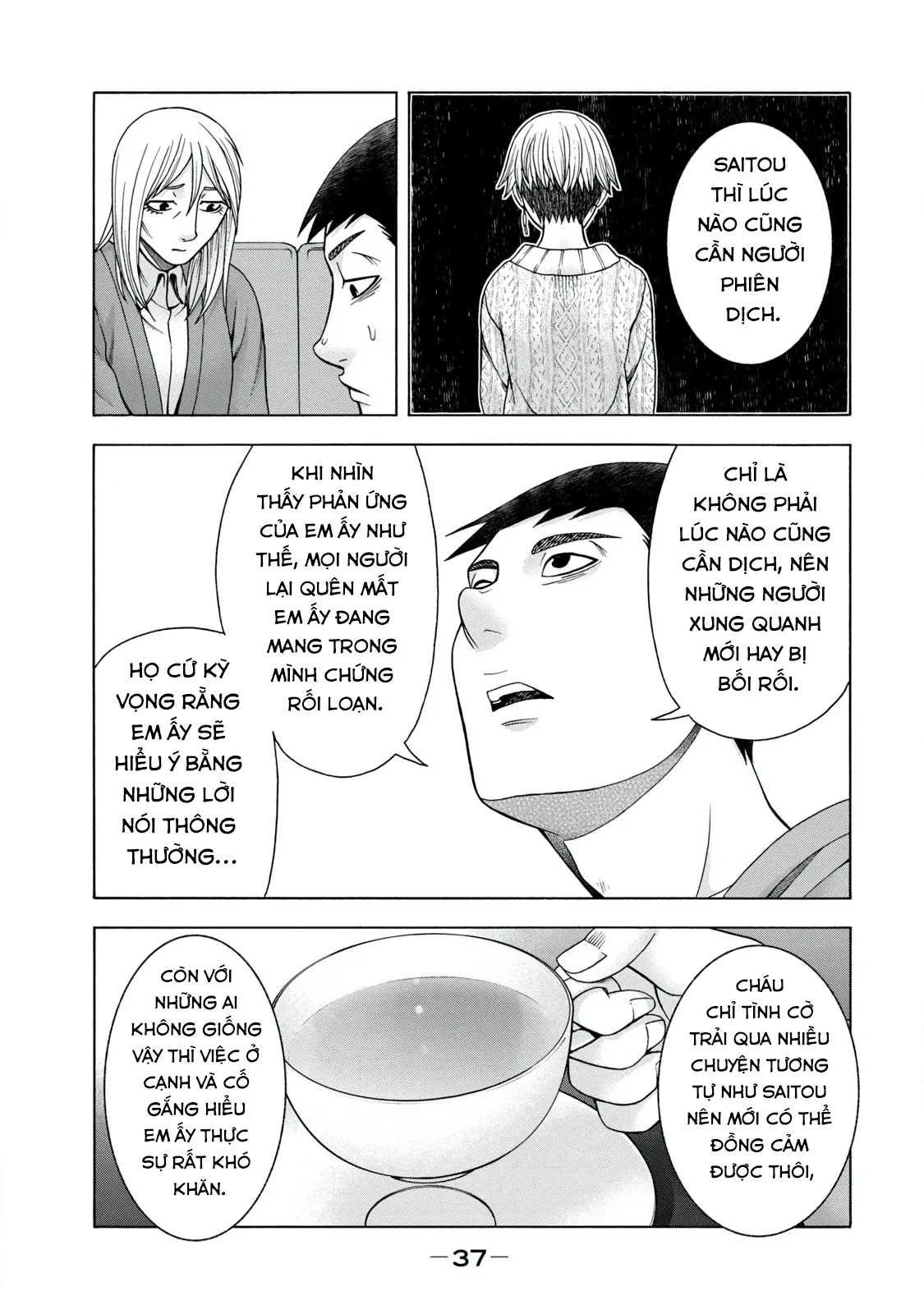 Asper Girl Chapter 59 - 15