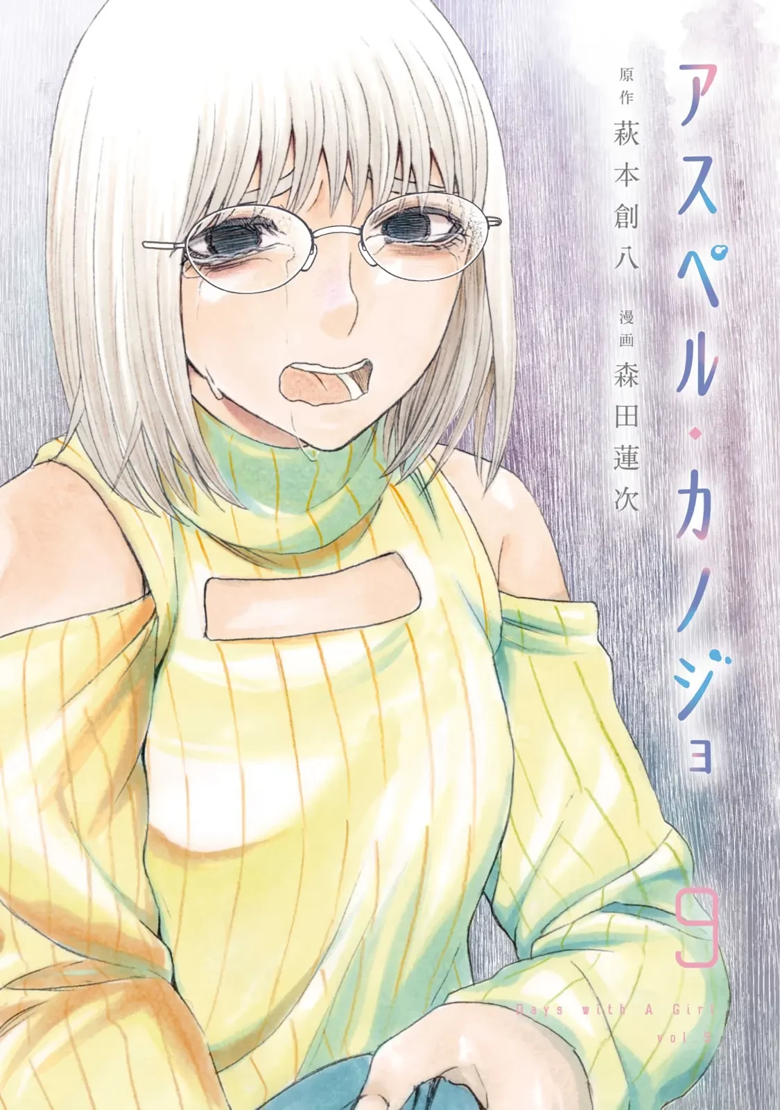 Asper Girl Chapter 67 - 1