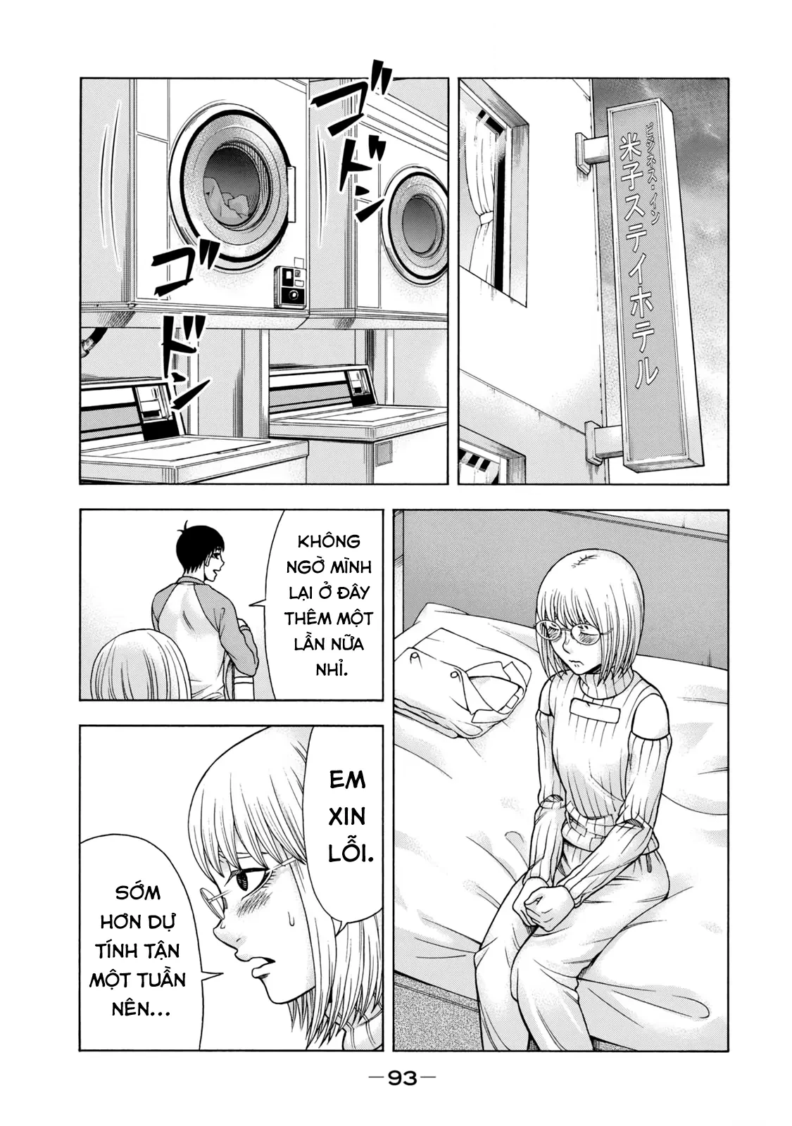 Asper Girl Chapter 71 - 13