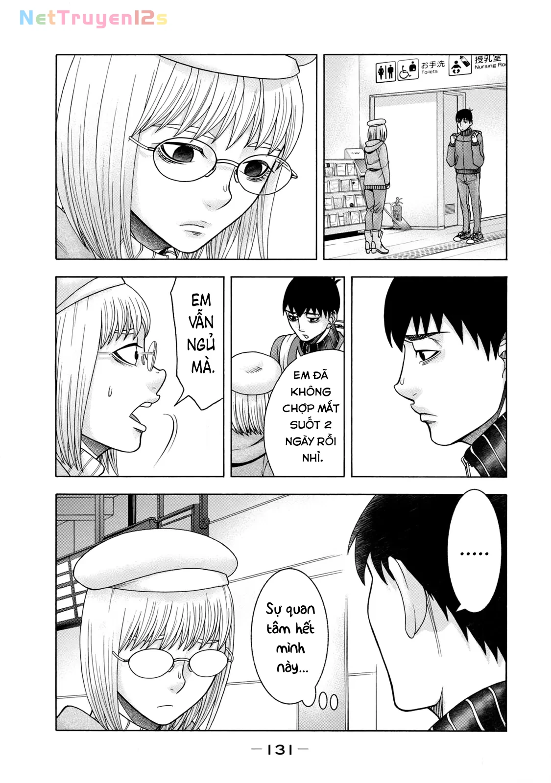 Asper Girl Chapter 73 - 3