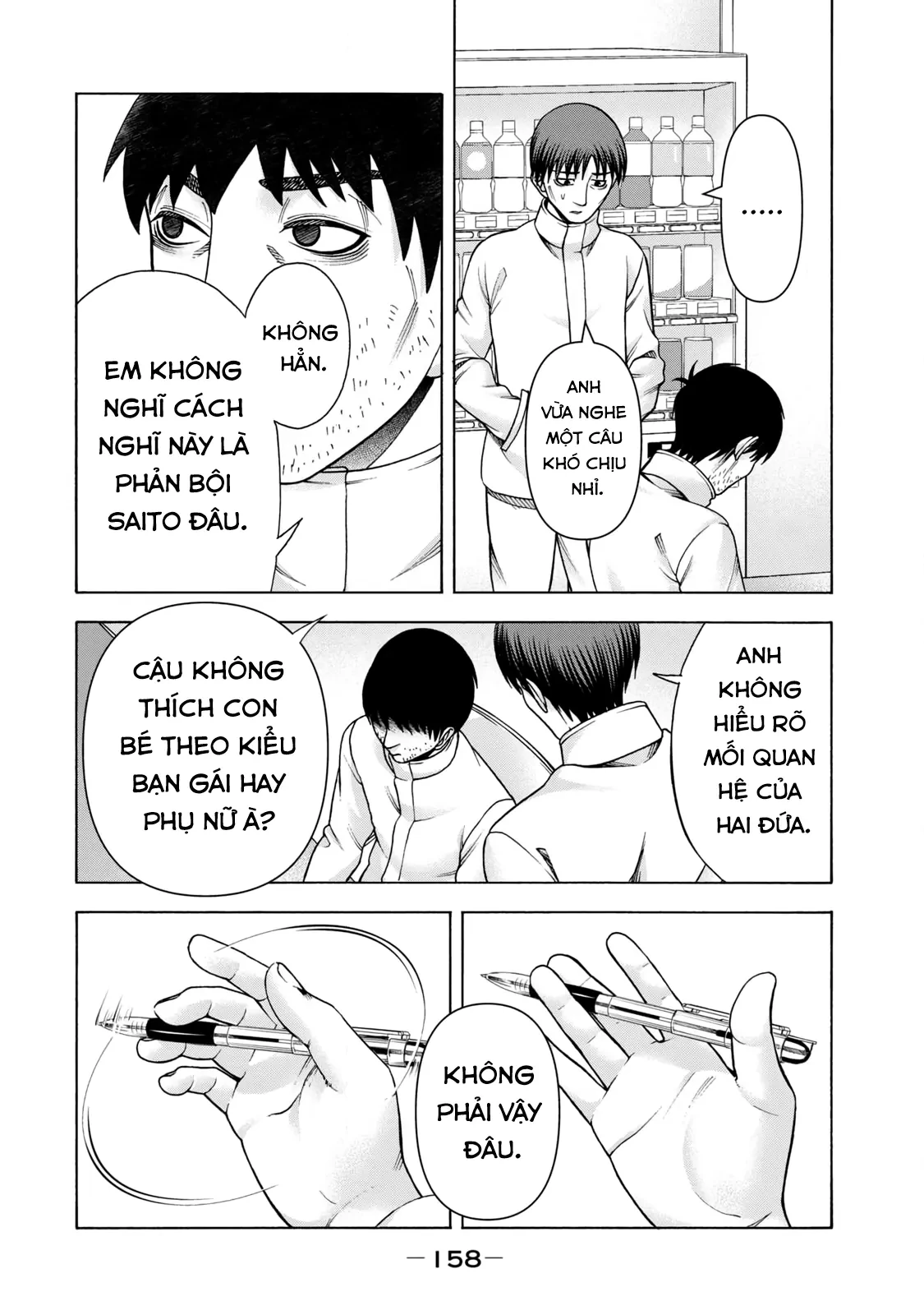 Asper Girl Chapter 74 - 6