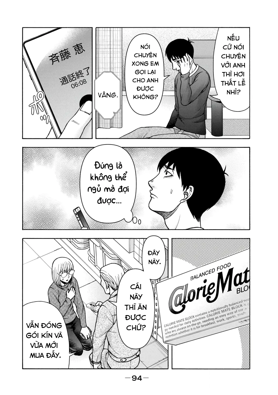 Asper Girl Chapter  79 - 8