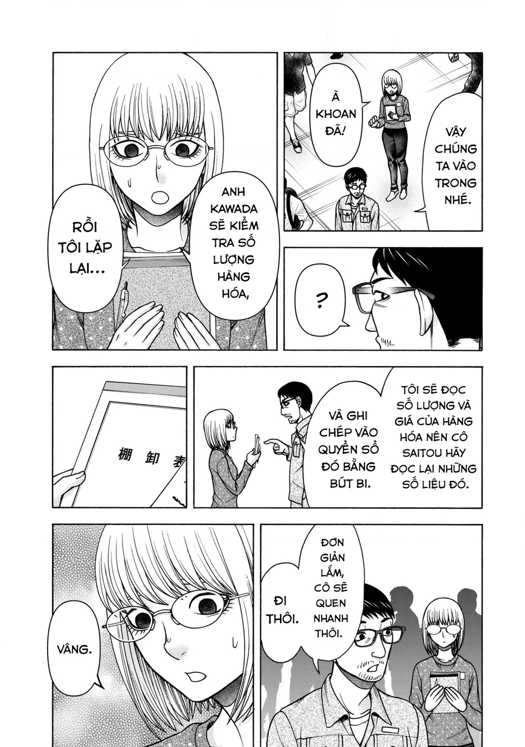 Asper Girl Chapter 78 - 5